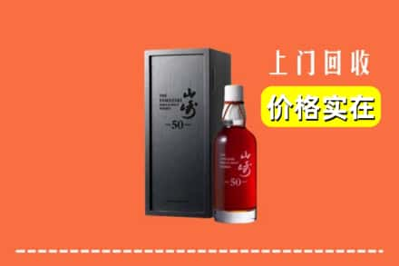 高价收购:佳木斯桦川县上门回收山崎